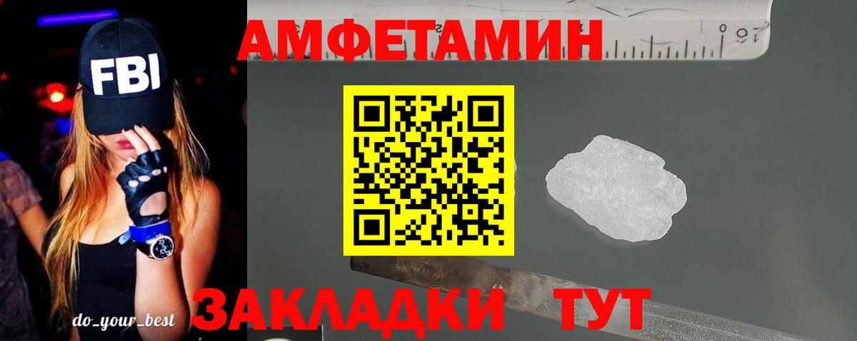 Amphetamine  Вход с VPN  АМФЕТАМИН  Мурманск  АМФ 97% 