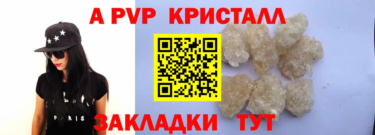 А ПВП крисы CK  Вход с VPN  APVP  Альфа ПВП СК  Мурманск 