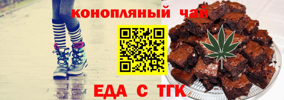 Canna-Cookies конопля  Вход с VPN  Мурманск 