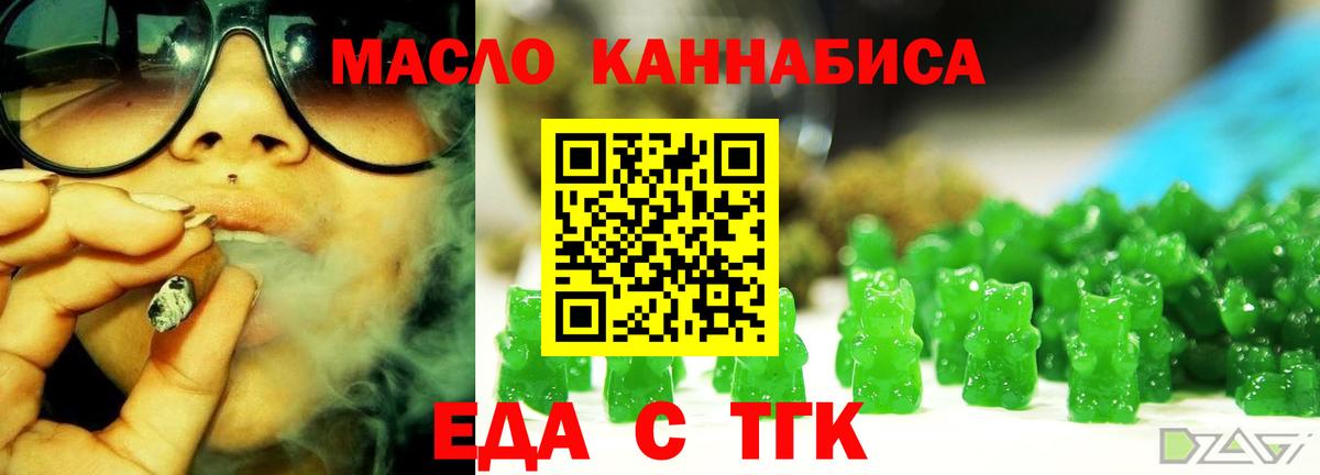 Печенье с ТГК марихуана Мурманск