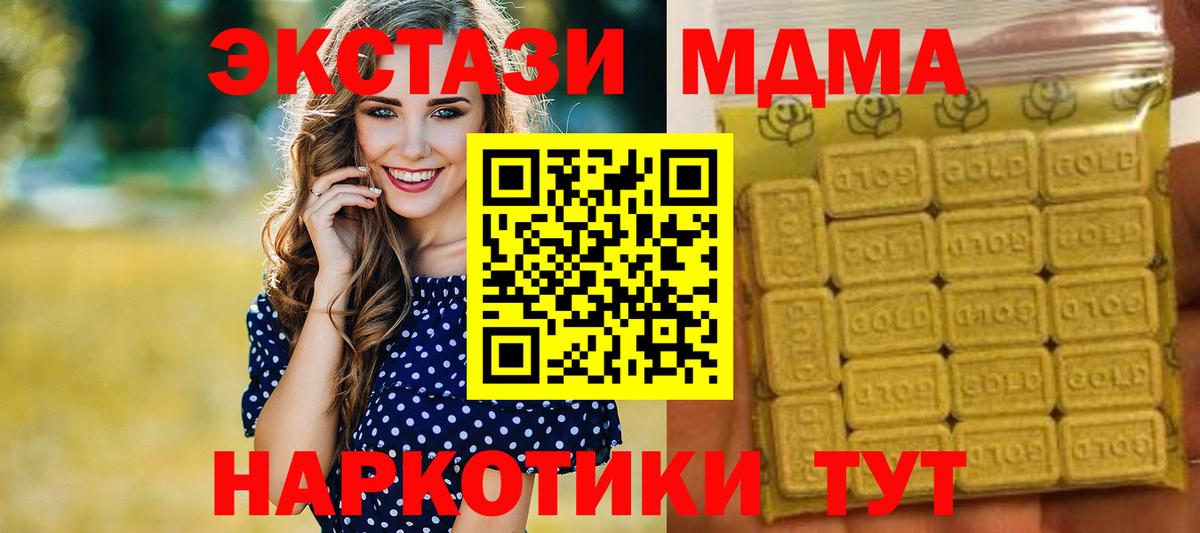 ЭКСТАЗИ 99% Мурманск