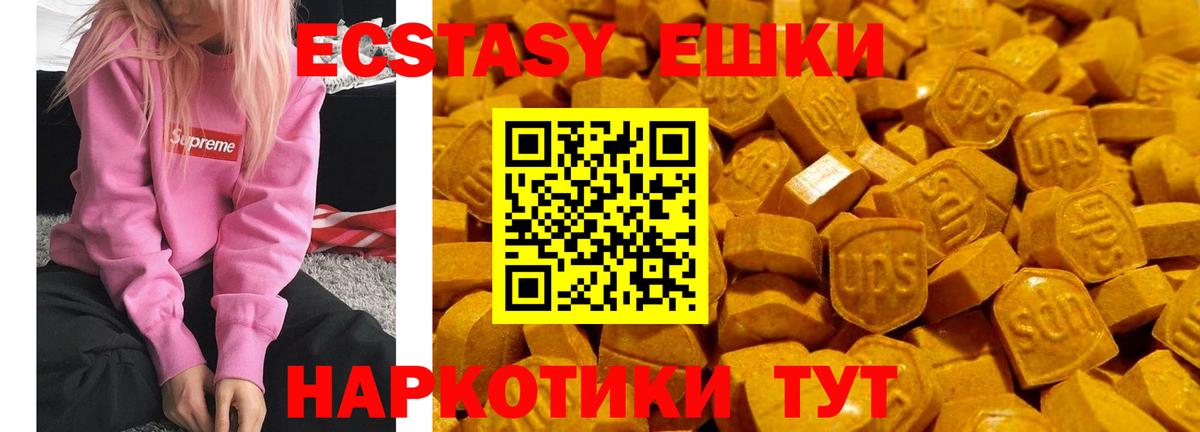 даркнет Telegram  ЭКСТАЗИ 280 MDMA  ЭКСТАЗИ 280мг  Вход с VPN  Мурманск 