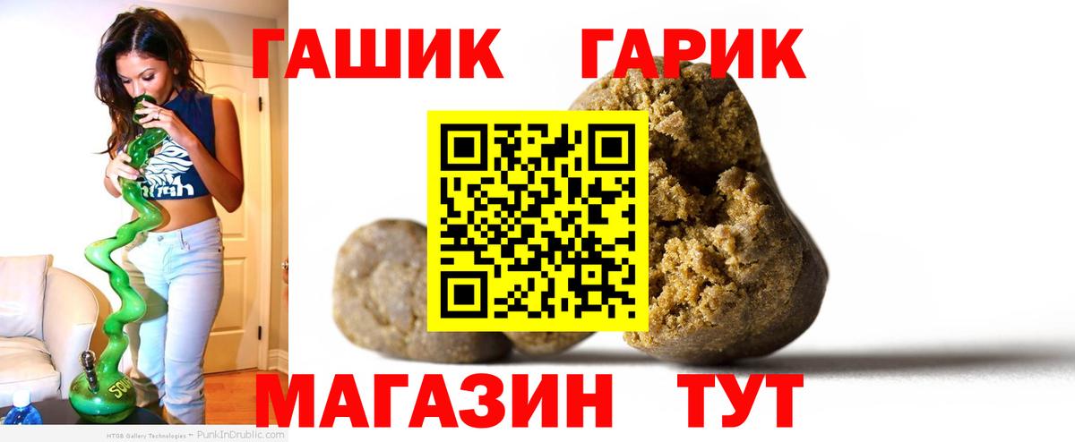 ГАШИШ  Вход с VPN  ГАШ VHQ  Мурманск  Гашиш убойный 