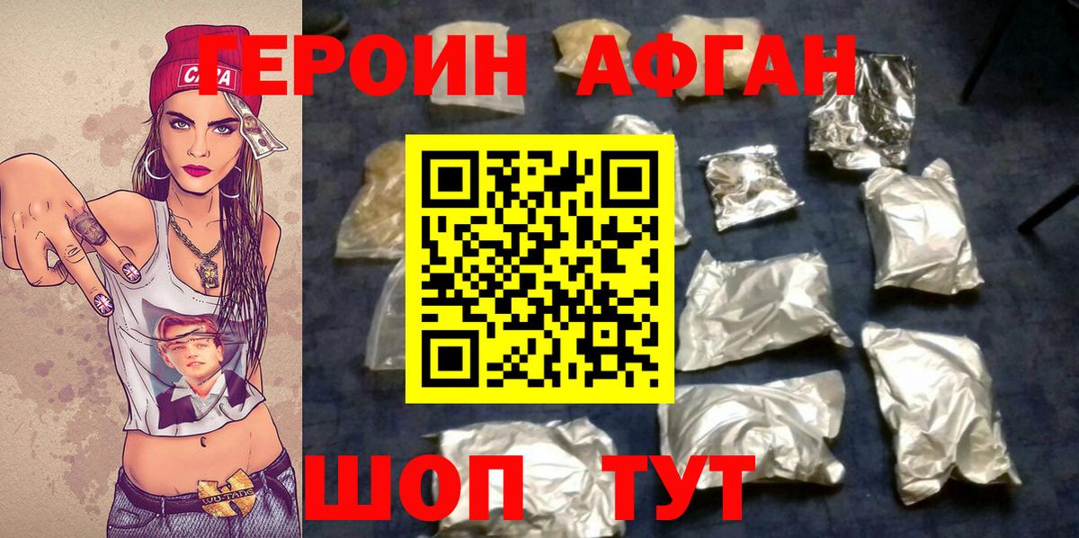 Мурманск  Героин афганец  Вход с VPN 