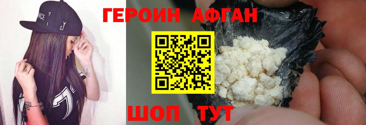 ГЕРОИН VHQ Мурманск