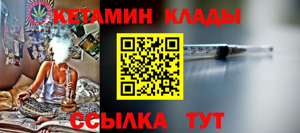 Кетамин ketamine Мурманск