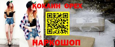 COCAINE Гусев