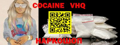 меф VHQ Гусиноозёрск