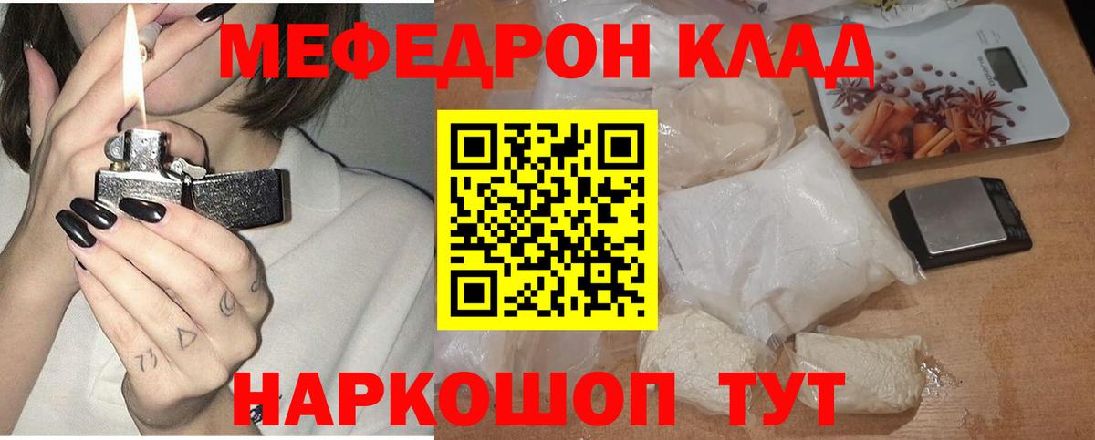 МЕФ мука Мурманск