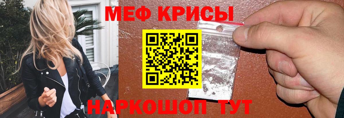 Мурманск  Мефедрон мяу мяу  Меф  Вход с VPN  МЕФ 