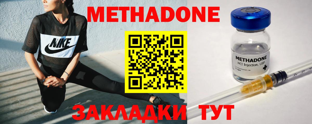 Мурманск  МЕТАДОН кристалл  МЕГА ссылки  Вход с VPN 