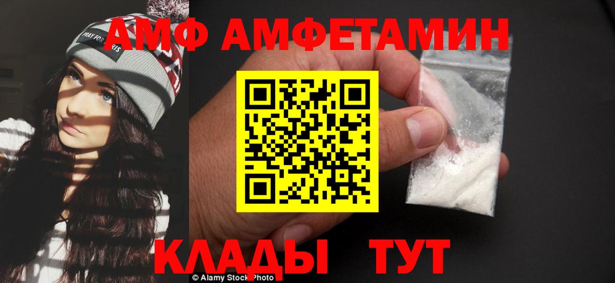 Метамфетамин пудра  Вход с VPN  Мурманск 