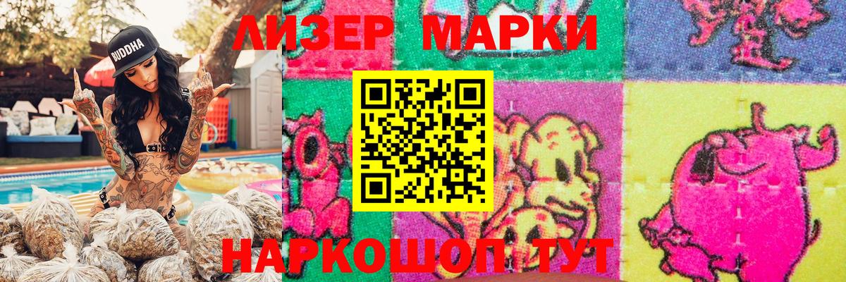 Мурманск  Марки 25I-NBOMe 1,8мг  Марки 25I-NBOMe 1,8мг  Вход с VPN 