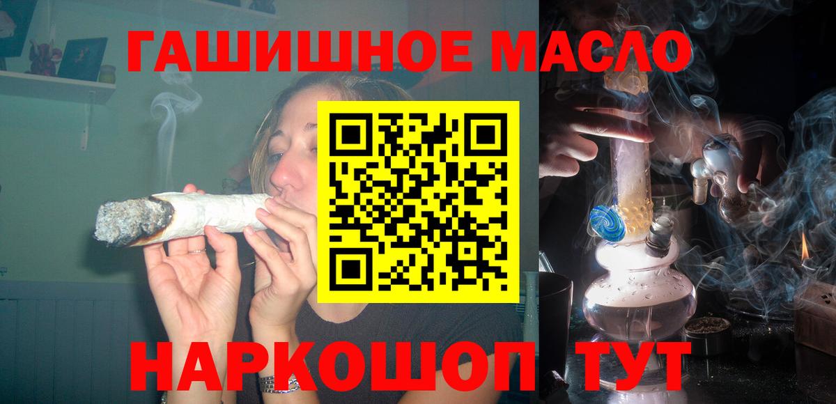 ТГК гашишное масло Мурманск