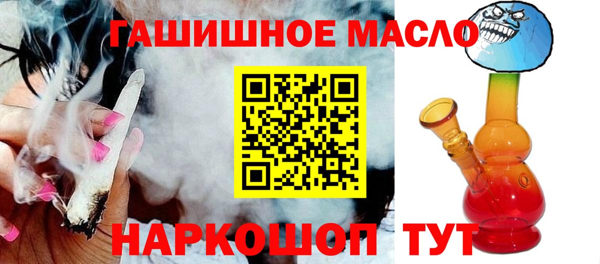 Дистиллят ТГК концентрат  ТГК THC oil  Вход с VPN  что такое наркотик  Мурманск 